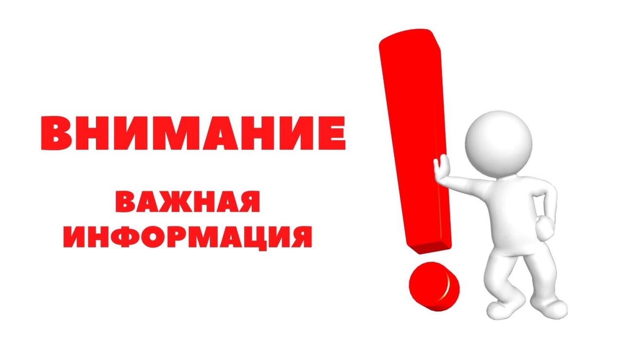 Извещения о приеме предложений граждан о мероприятиях, планируемых к реализации на территории Парка культуры и отдыха.